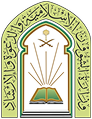 مجمع الملك فهد لطباعة المصحف الشريف